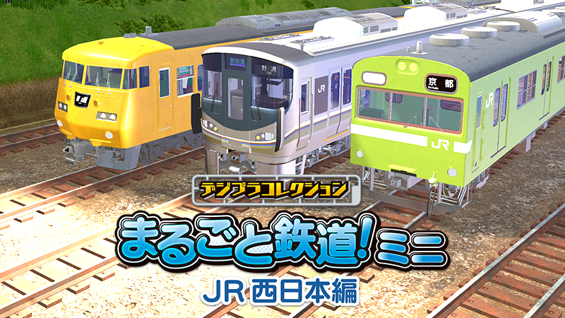banner_MTRwest001_jp.png